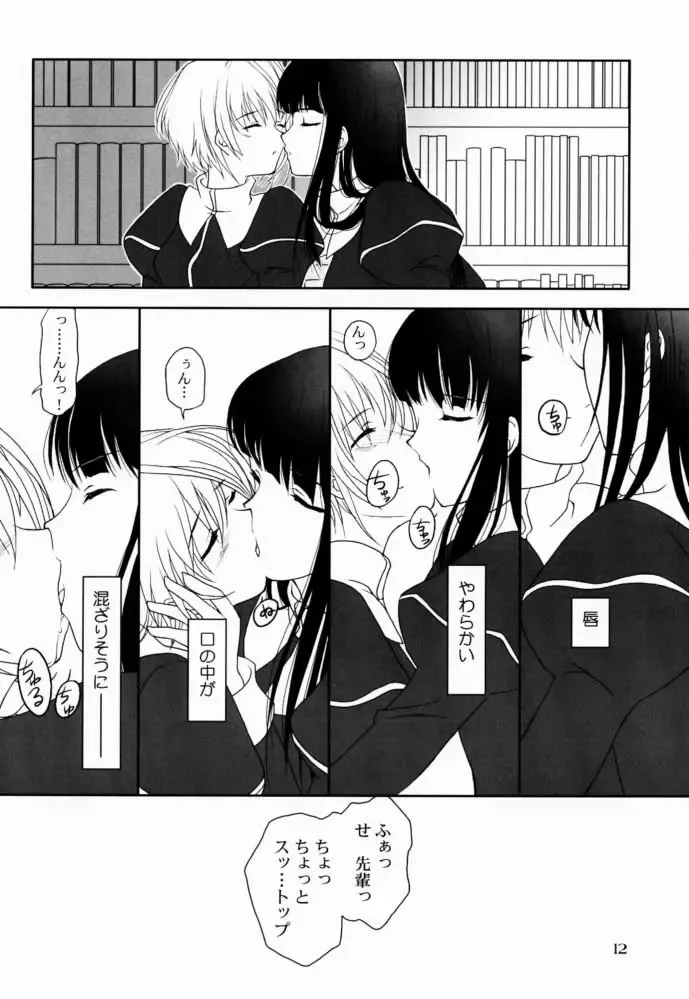 [Mizui Kaou] - Shoujo Bunko Fhentai.net - Page 12