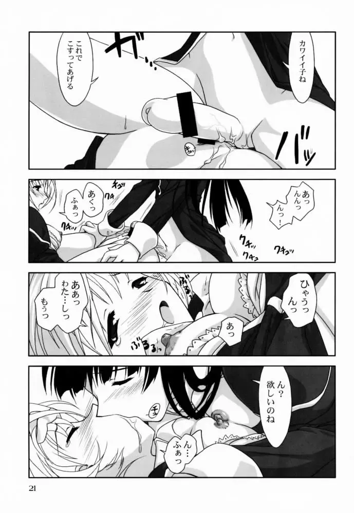 [Mizui Kaou] - Shoujo Bunko Fhentai.net - Page 21