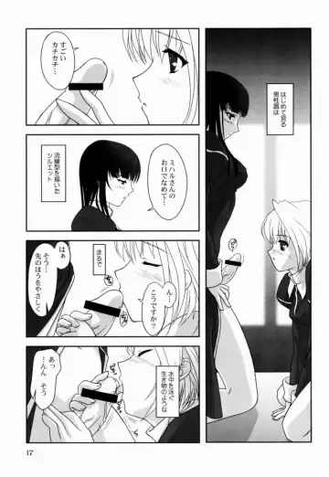 [Mizui Kaou] - Shoujo Bunko Fhentai.net - Page 17