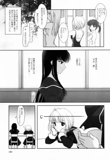 [Mizui Kaou] - Shoujo Bunko Fhentai.net - Page 9