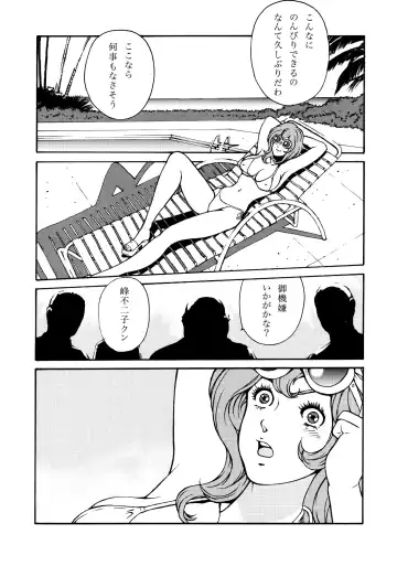 [Liveis Watanabe] FUJIKO COLLECTION Fhentai - Page 42