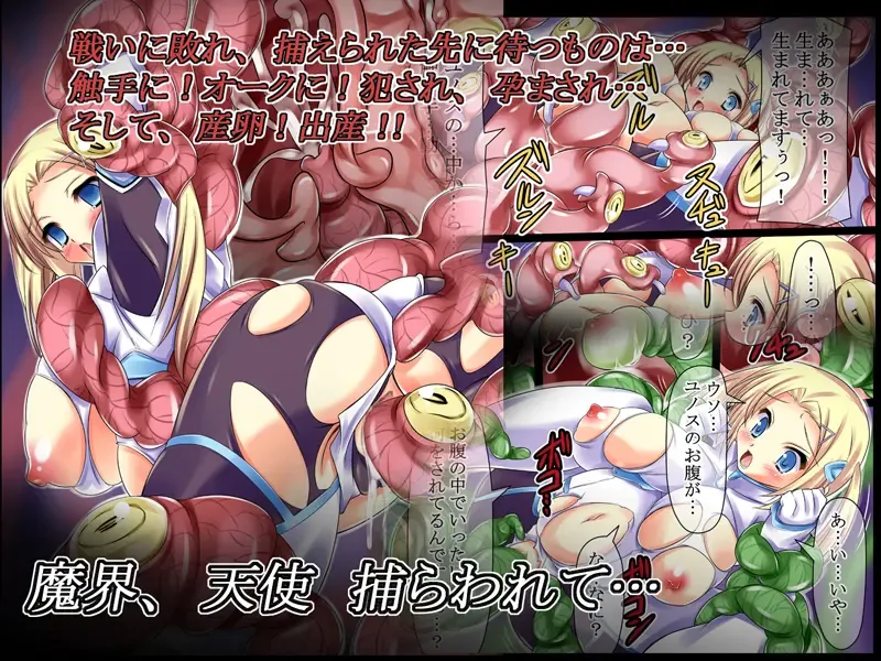 Makai, Tenshi Torawarete Fhentai - Page 1