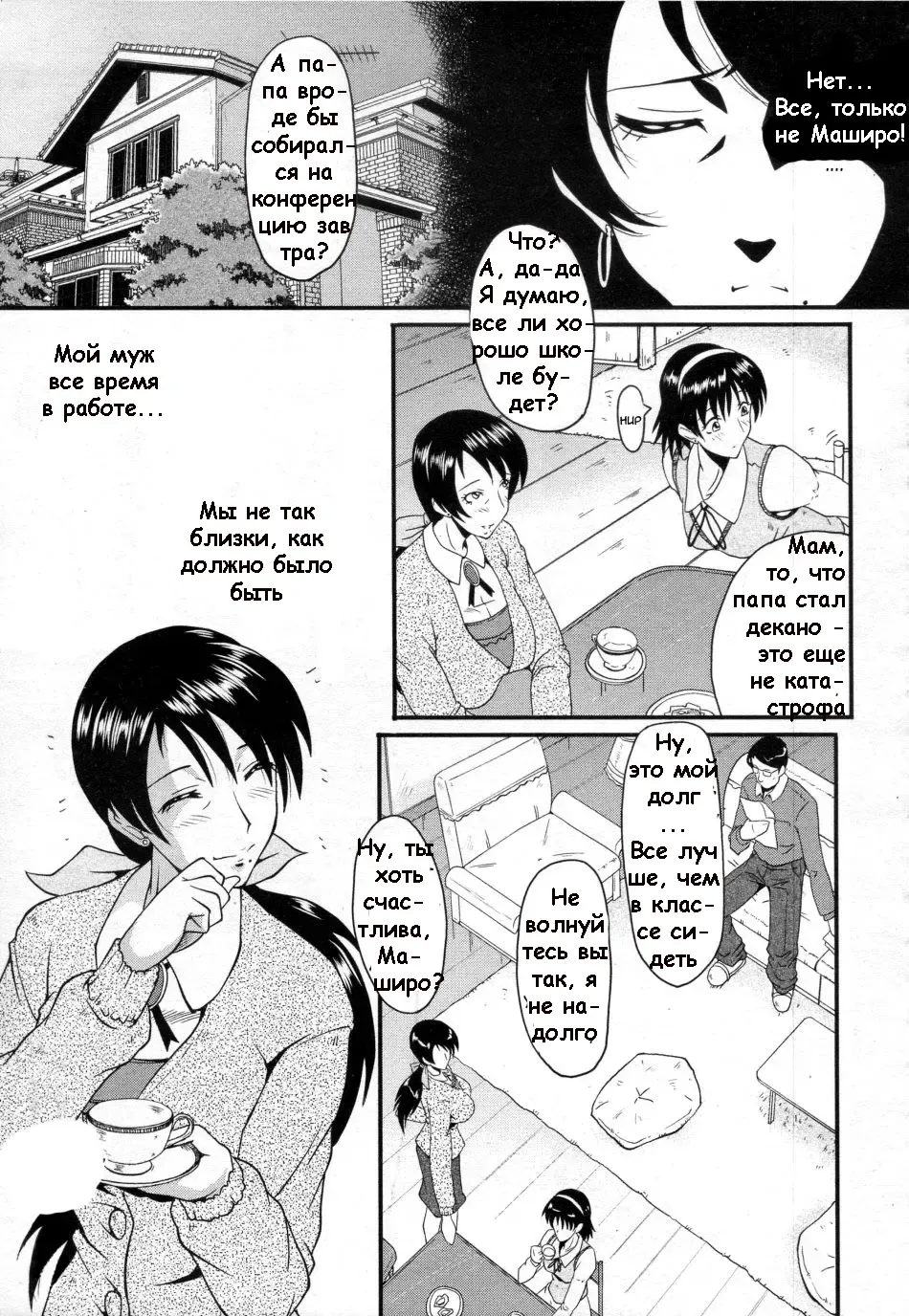 [Sink] Insei no Juliet Fhentai - Page 5