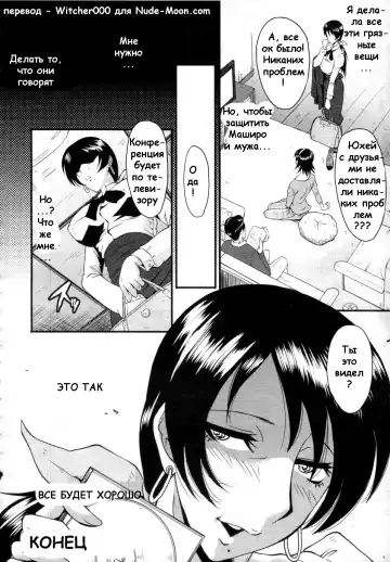 [Sink] Insei no Juliet Fhentai - Page 18