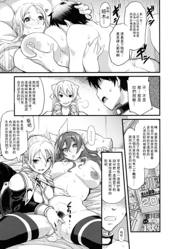 [Isako Rokuroh] DAMAGED FES Fhentai.net - Page 29