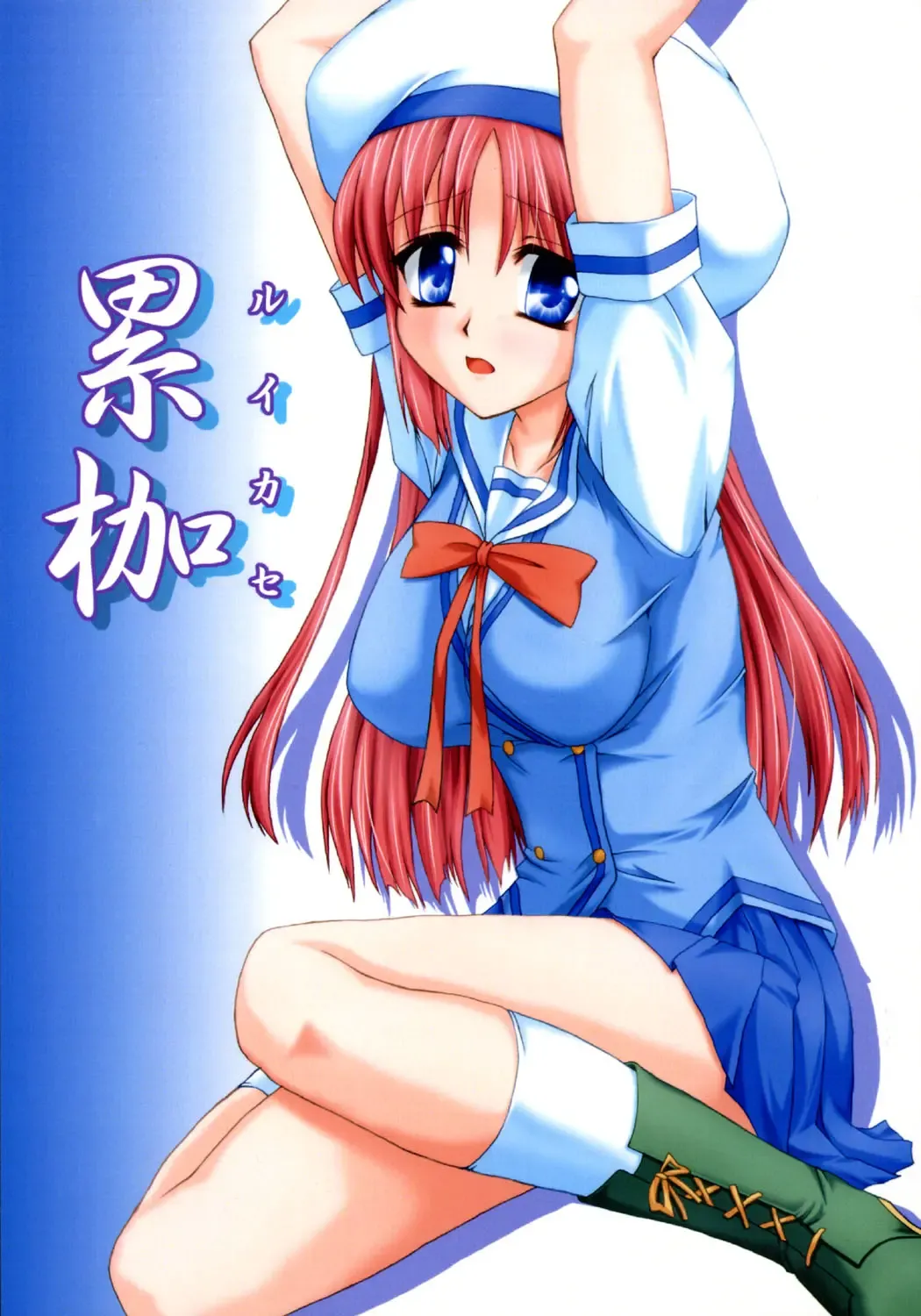 [Kirisawa Tokito] Rui Kase Fhentai - Page 1