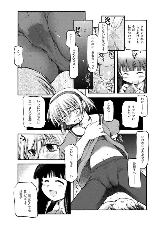 [Akiba Nagi] Aru Oshimai. Fhentai.net - Page 12