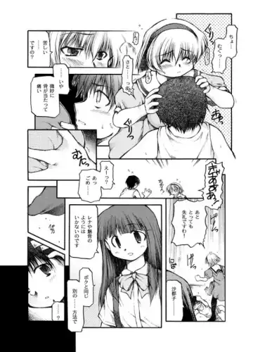 [Akiba Nagi] Aru Oshimai. Fhentai.net - Page 4