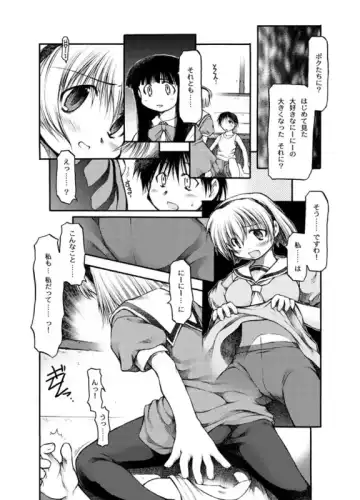 [Akiba Nagi] Aru Oshimai. Fhentai.net - Page 7