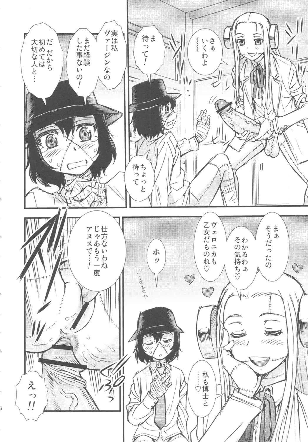 [Shinozaki Rei] Seppuku And The Shikei Fhentai - Page 15