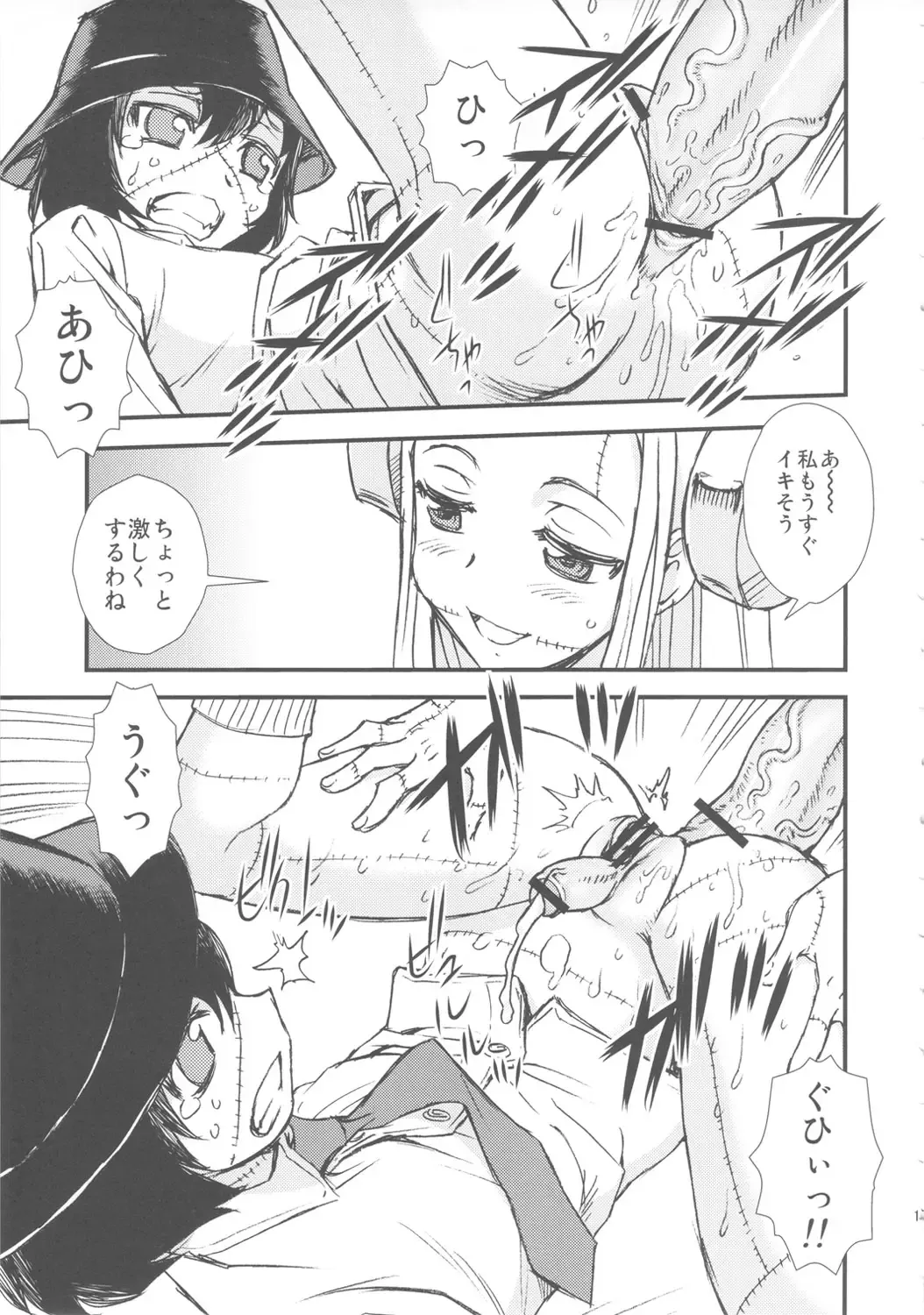 [Shinozaki Rei] Seppuku And The Shikei Fhentai - Page 16