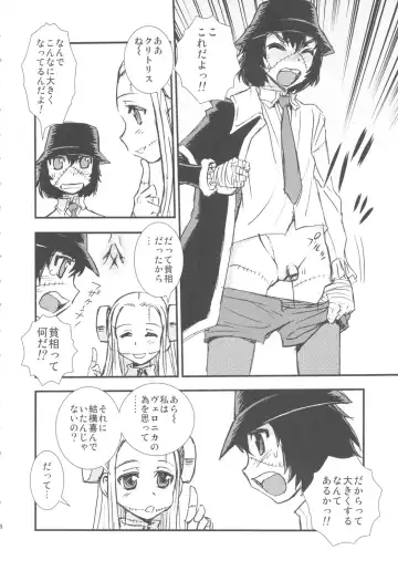 [Shinozaki Rei] Seppuku And The Shikei Fhentai - Page 5