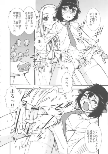 [Shinozaki Rei] Seppuku And The Shikei Fhentai - Page 7