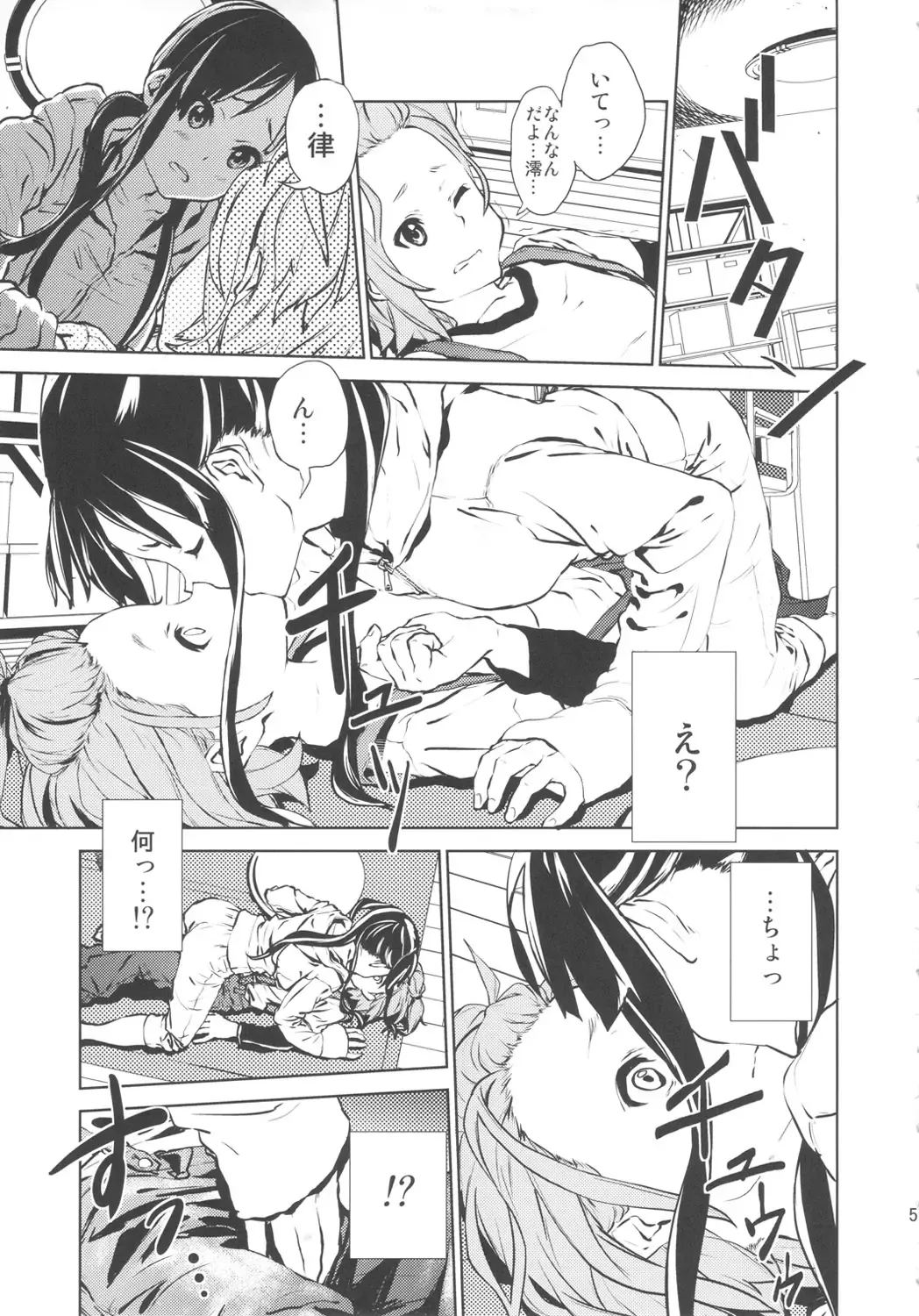 [Fujibayashi Haru] LOVELESS -a count of zwei- Fhentai - Page 4