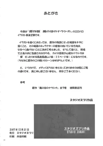 Studio Zuburi Sakuhin Illust-shuu Kaze no Tani 2 Fhentai - Page 17