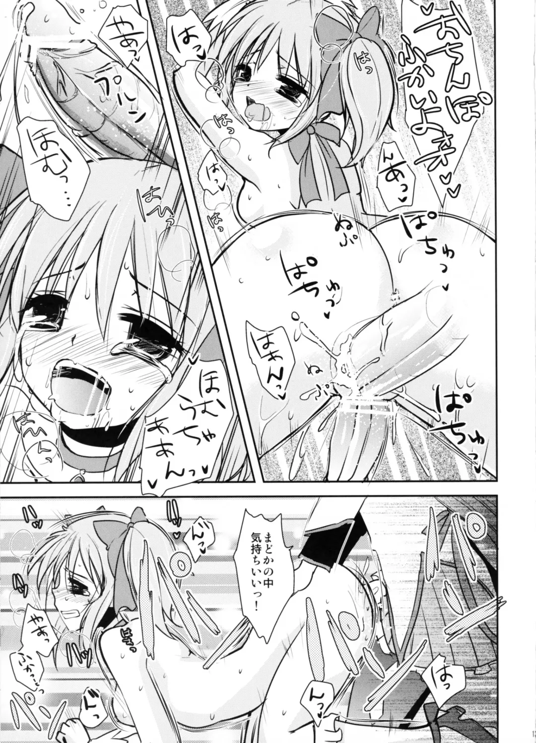 [Dynamite Moca] Futa Mado Homu Fhentai - Page 12