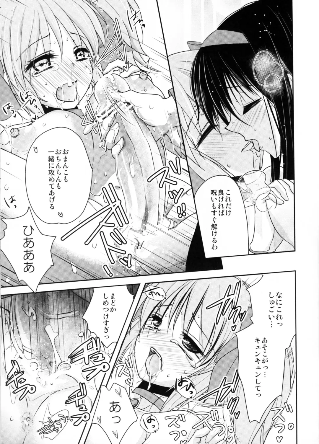 [Dynamite Moca] Futa Mado Homu Fhentai - Page 8