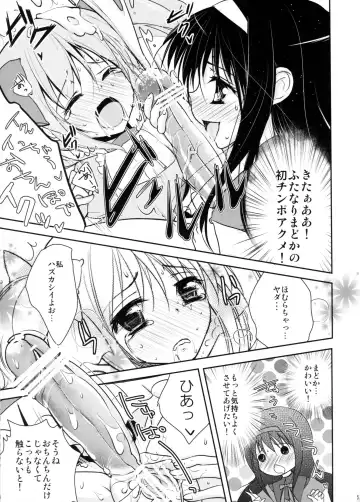 [Dynamite Moca] Futa Mado Homu Fhentai.net - Page 4