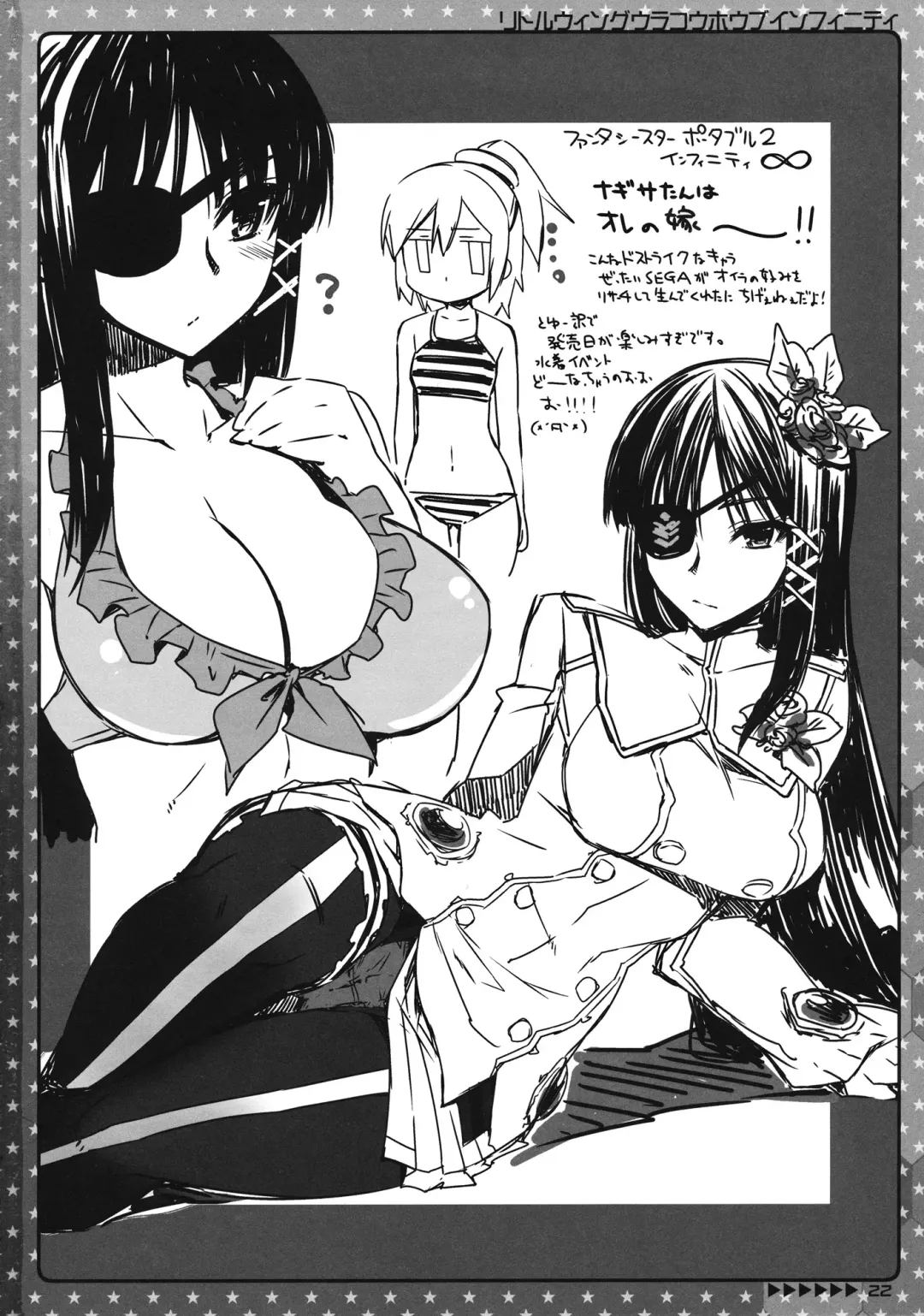 [Kekocha] Little Wing Ura Kouhoubu Soushuuhen Fhentai.net - Page 20