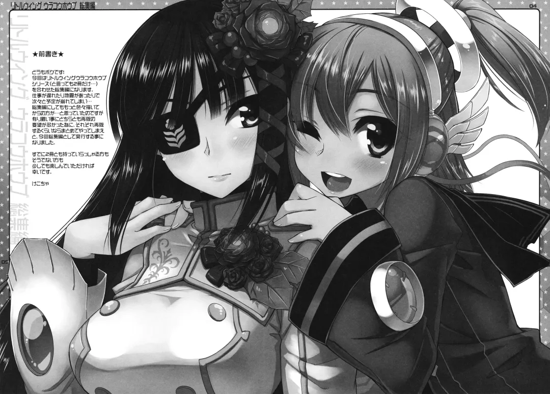 [Kekocha] Little Wing Ura Kouhoubu Soushuuhen Fhentai.net - Page 3