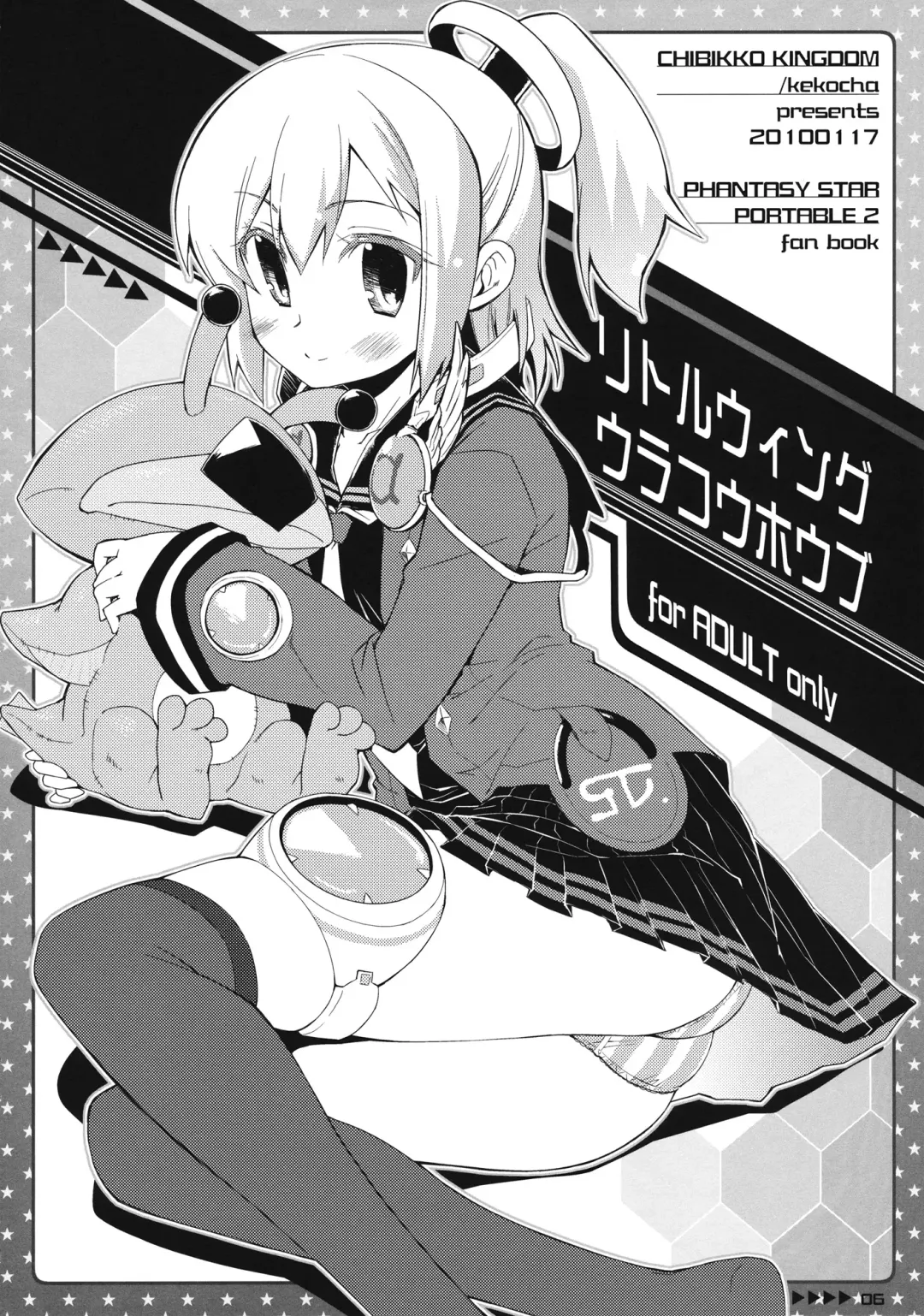 [Kekocha] Little Wing Ura Kouhoubu Soushuuhen Fhentai.net - Page 4