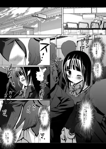 [Nagiyama] Chikan densha Azuki Miho Fhentai.net - Page 3