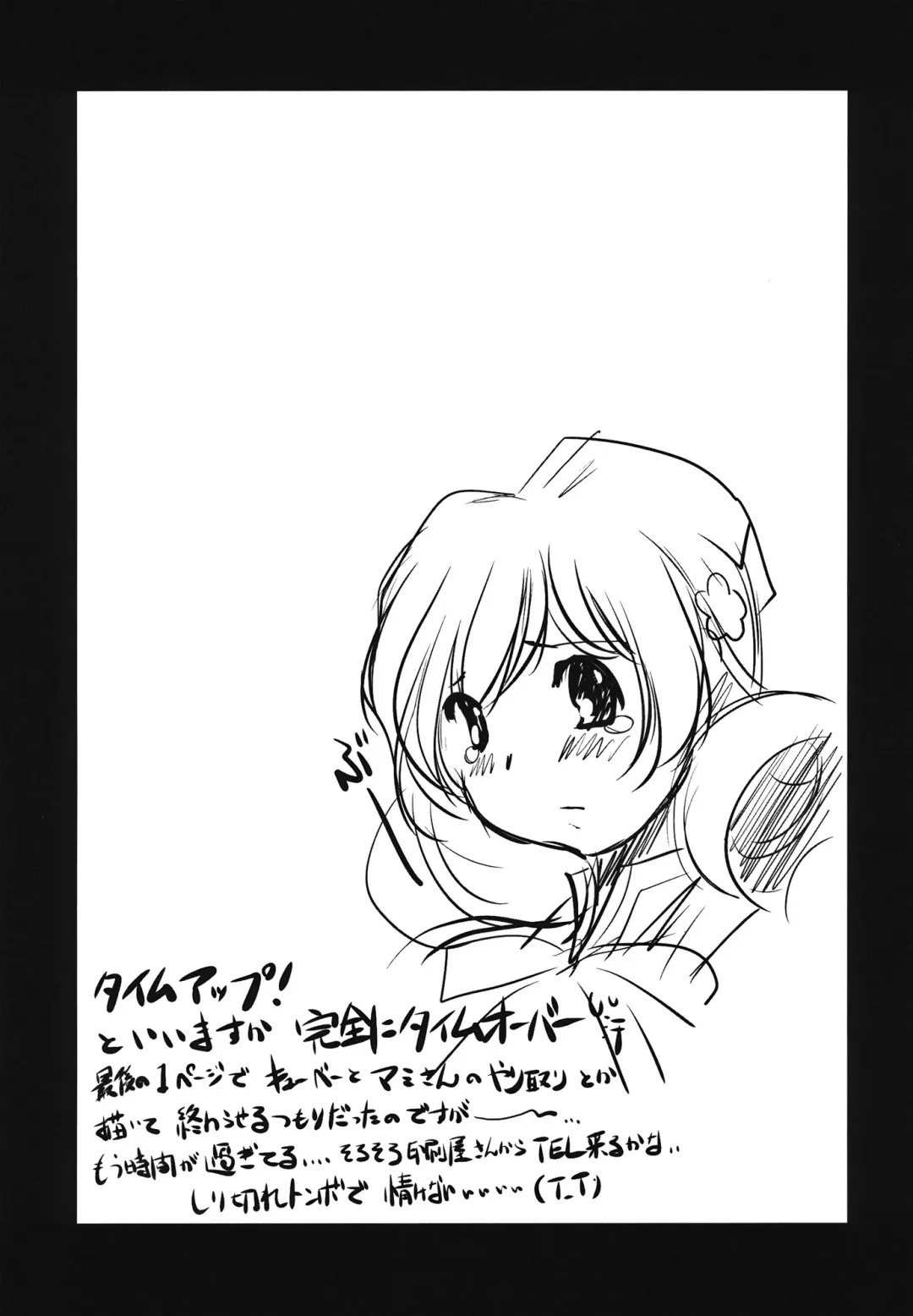 [Kantori] Mamilk Fhentai - Page 15