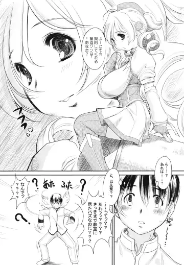 [Kantori] Mamilk Fhentai.net - Page 4