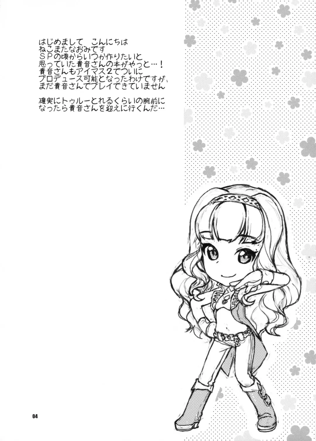 [Nekomata Naomi] Koyoi no Tsuki ga Aoi kara Fhentai - Page 3