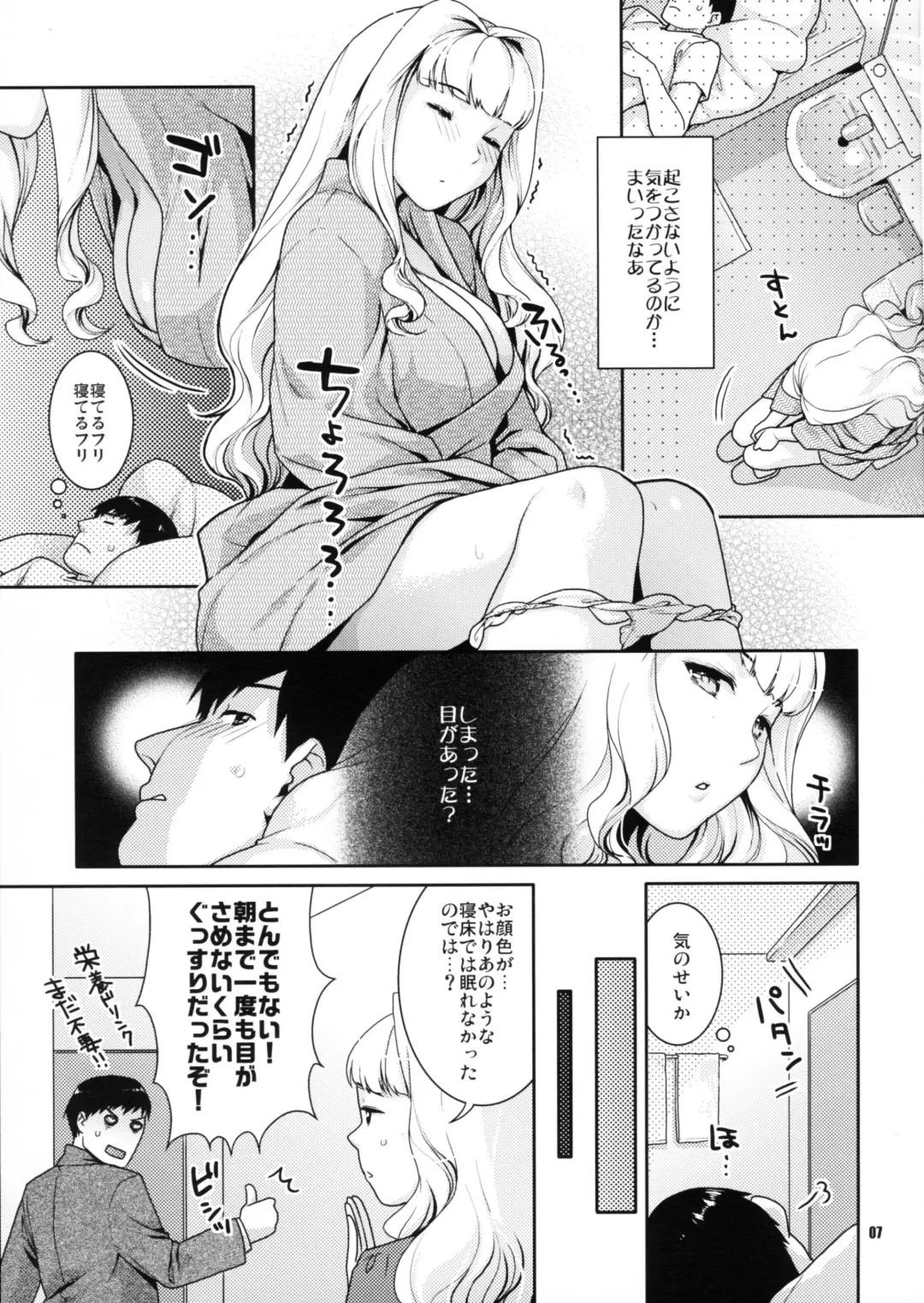 [Nekomata Naomi] Koyoi no Tsuki ga Aoi kara Fhentai - Page 6