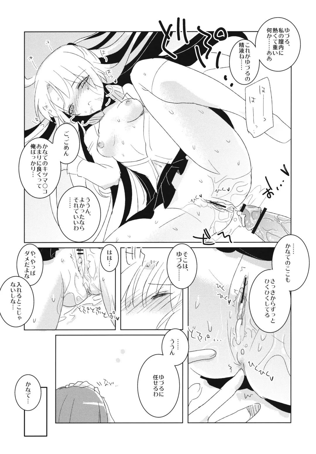 [Menimo] Yamanu Sekai de no Asobi Fhentai - Page 16