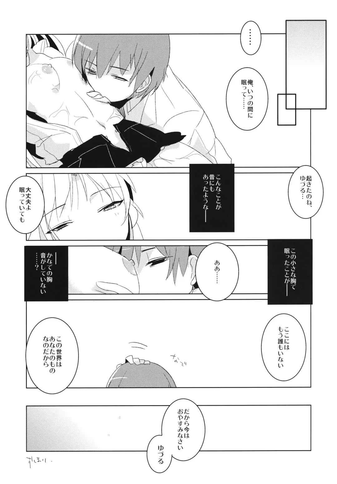 [Menimo] Yamanu Sekai de no Asobi Fhentai - Page 22