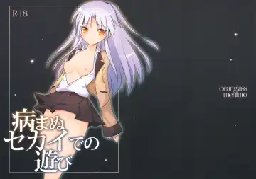 Read [Menimo] Yamanu Sekai de no Asobi - Fhentai