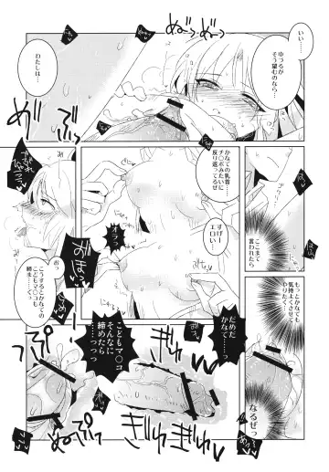 [Menimo] Yamanu Sekai de no Asobi Fhentai - Page 15