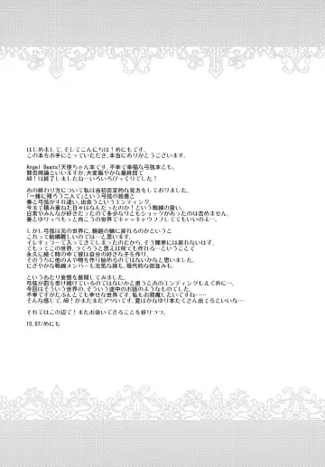 [Menimo] Yamanu Sekai de no Asobi Fhentai - Page 23