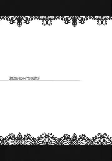 [Menimo] Yamanu Sekai de no Asobi Fhentai - Page 3