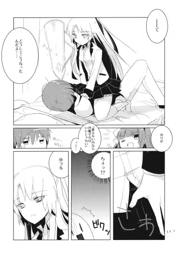 [Menimo] Yamanu Sekai de no Asobi Fhentai - Page 7
