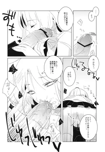 [Menimo] Yamanu Sekai de no Asobi Fhentai - Page 9