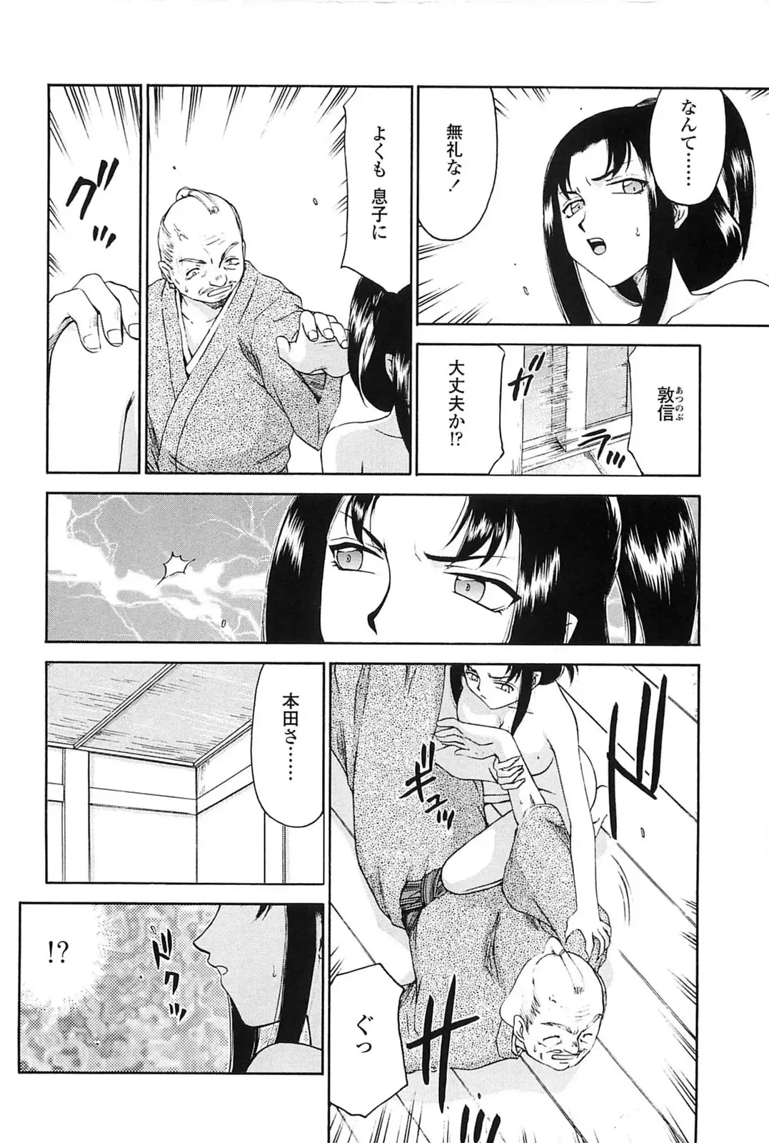 [Taira Hajime] Ruriiro no Hana Fhentai.net - Page 31