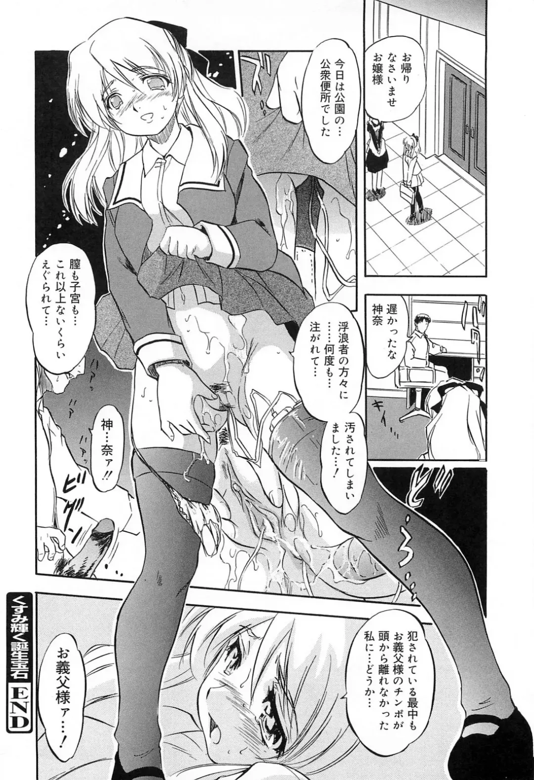 [Tomozawa Shou] Mitsuiro Jururi Fhentai - Page 101