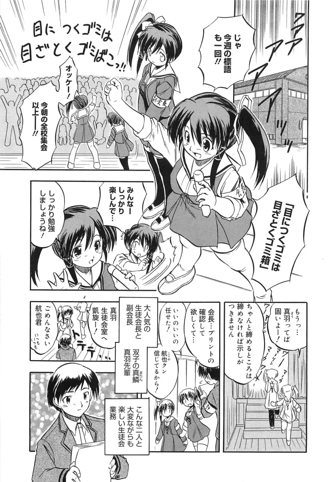 [Tomozawa Shou] Mitsuiro Jururi Fhentai - Page 122