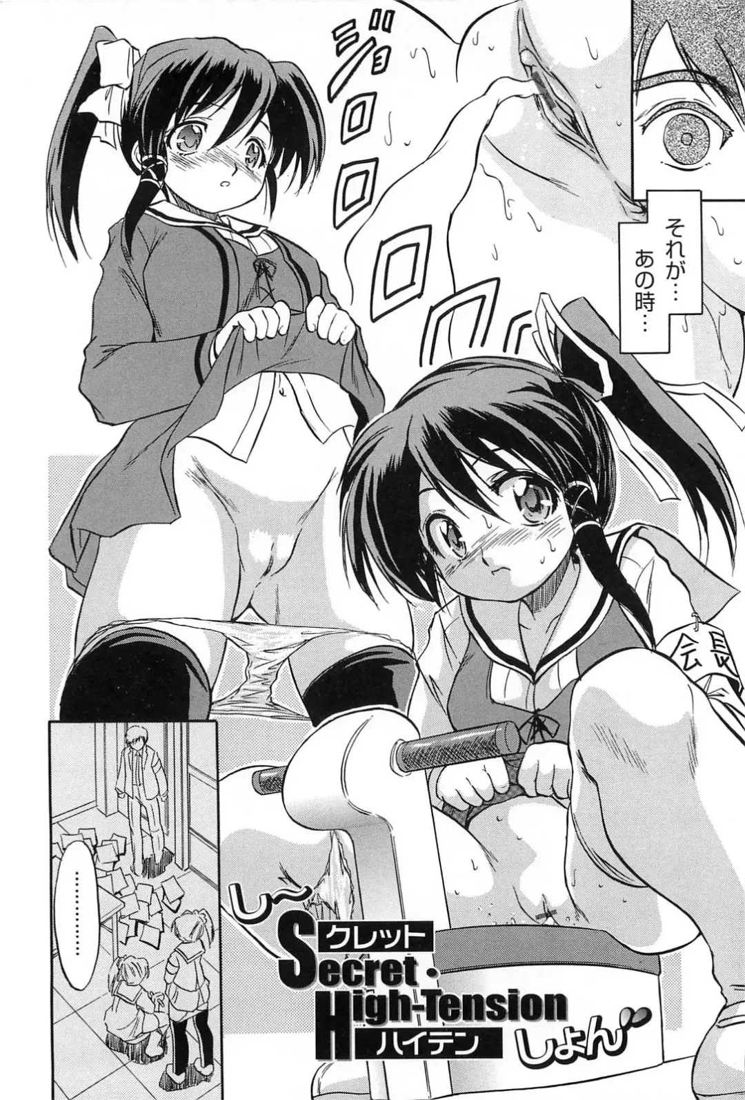 [Tomozawa Shou] Mitsuiro Jururi Fhentai - Page 123