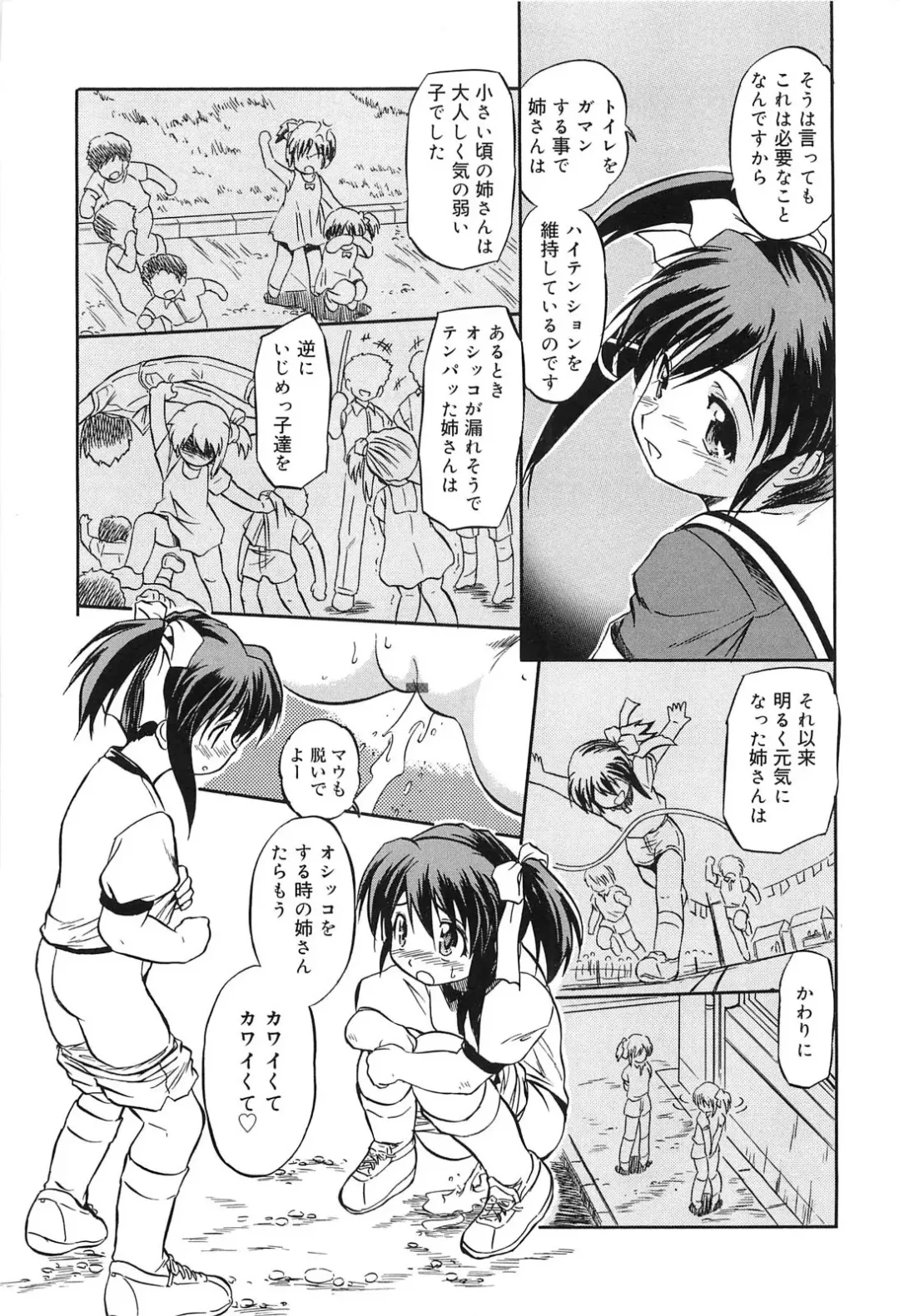 [Tomozawa Shou] Mitsuiro Jururi Fhentai - Page 128