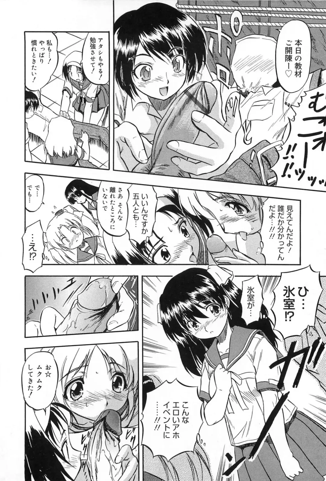[Tomozawa Shou] Mitsuiro Jururi Fhentai - Page 147