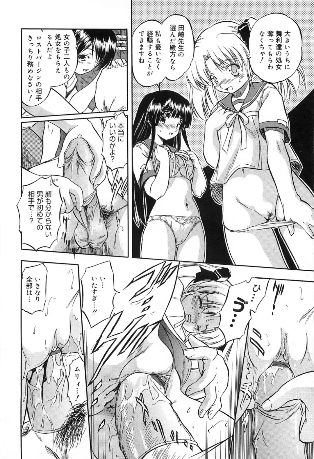 [Tomozawa Shou] Mitsuiro Jururi Fhentai - Page 149