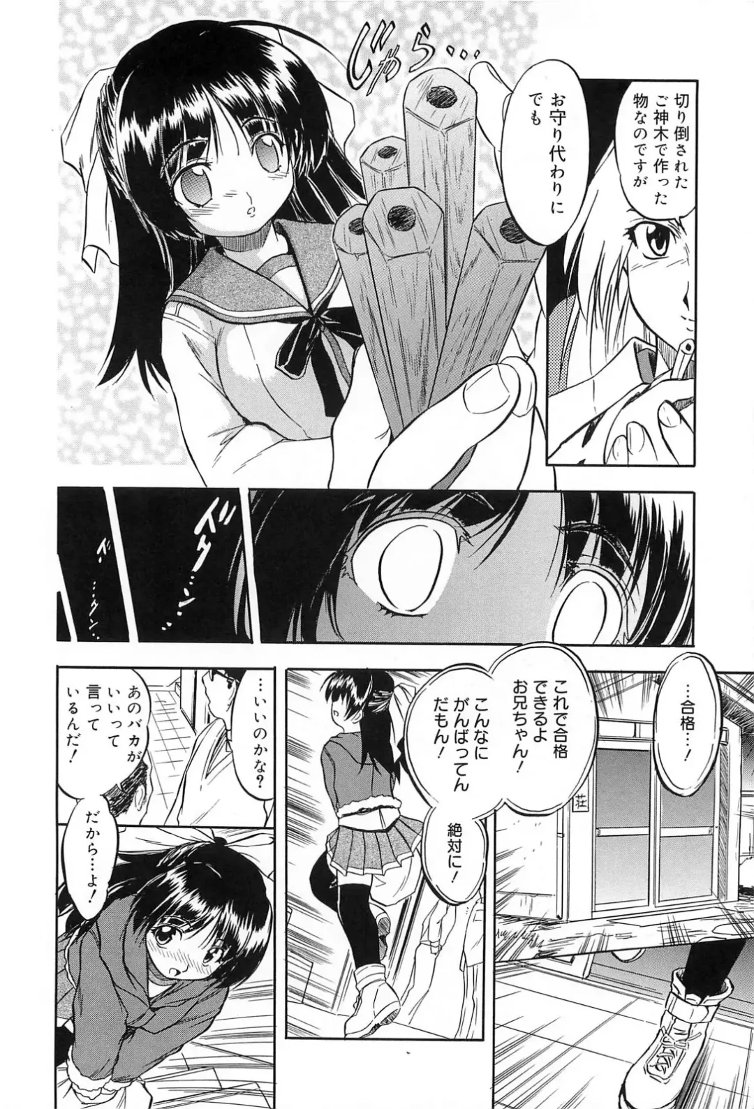 [Tomozawa Shou] Mitsuiro Jururi Fhentai - Page 15