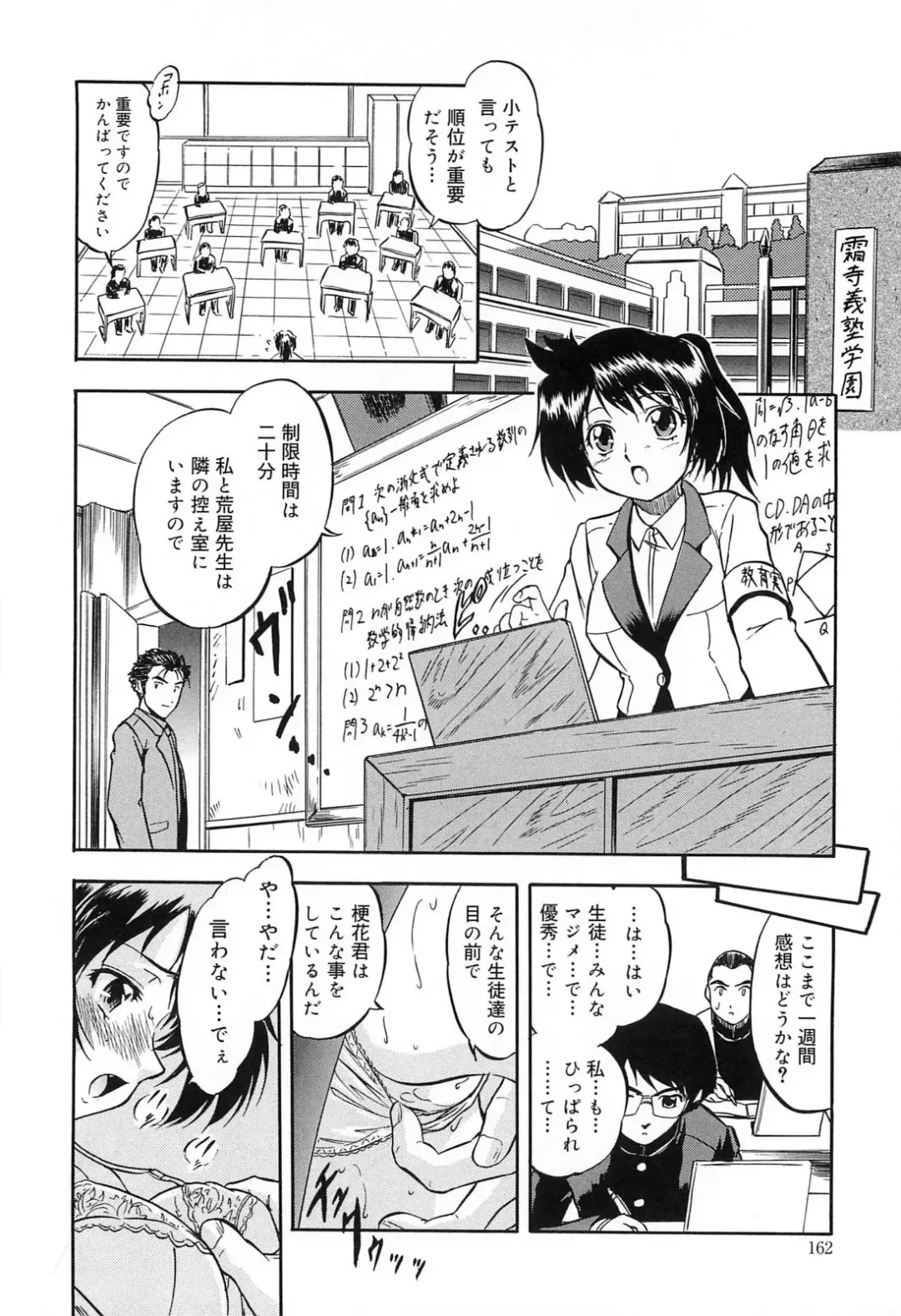 [Tomozawa Shou] Mitsuiro Jururi Fhentai - Page 161