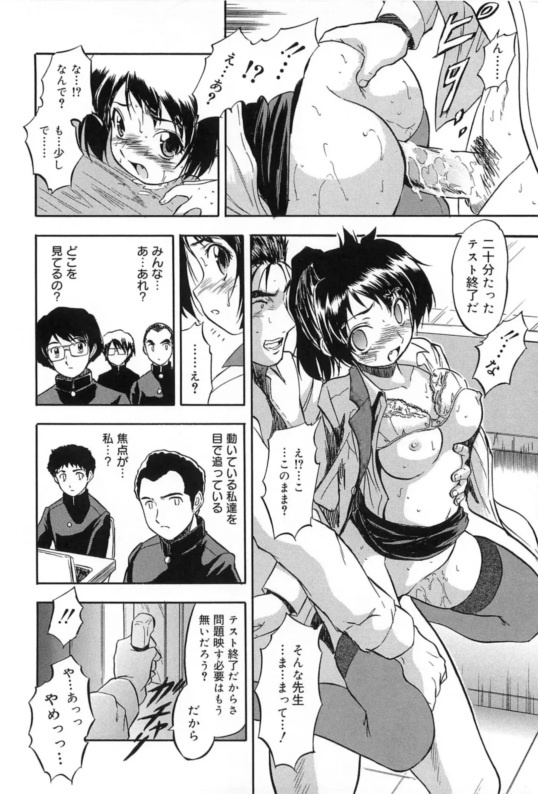 [Tomozawa Shou] Mitsuiro Jururi Fhentai - Page 165