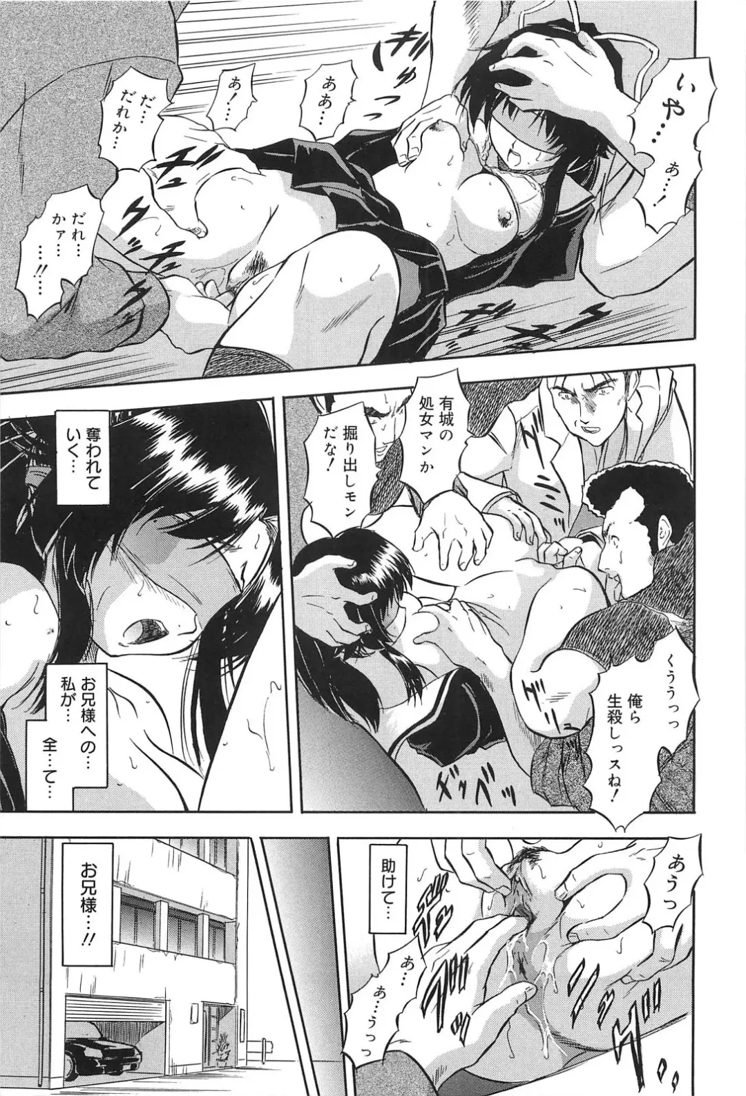[Tomozawa Shou] Mitsuiro Jururi Fhentai - Page 184