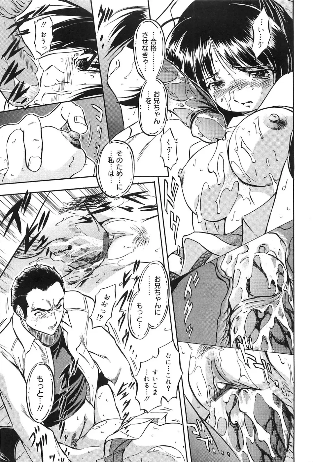 [Tomozawa Shou] Mitsuiro Jururi Fhentai - Page 38